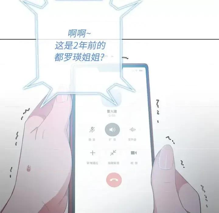 恶女勾勾缠 难缠小恶女第 43 话 第146页