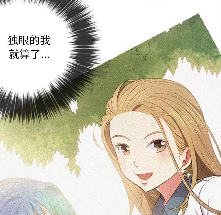恶女勾勾缠 难缠小恶女第 43 话 第152页