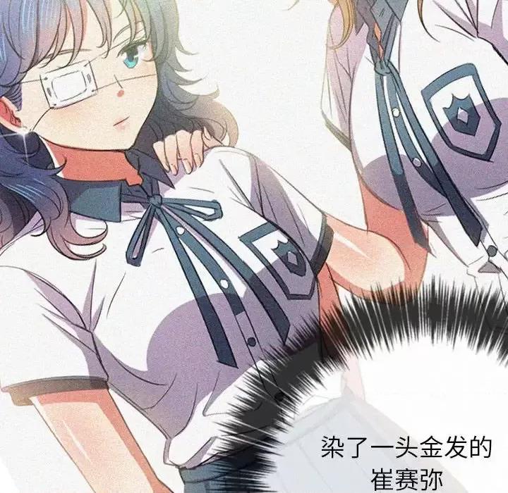 恶女勾勾缠 难缠小恶女第 43 话 第153页