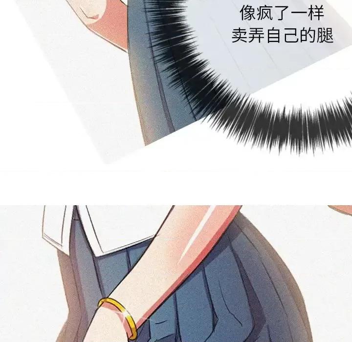 恶女勾勾缠 难缠小恶女第 43 话 第154页