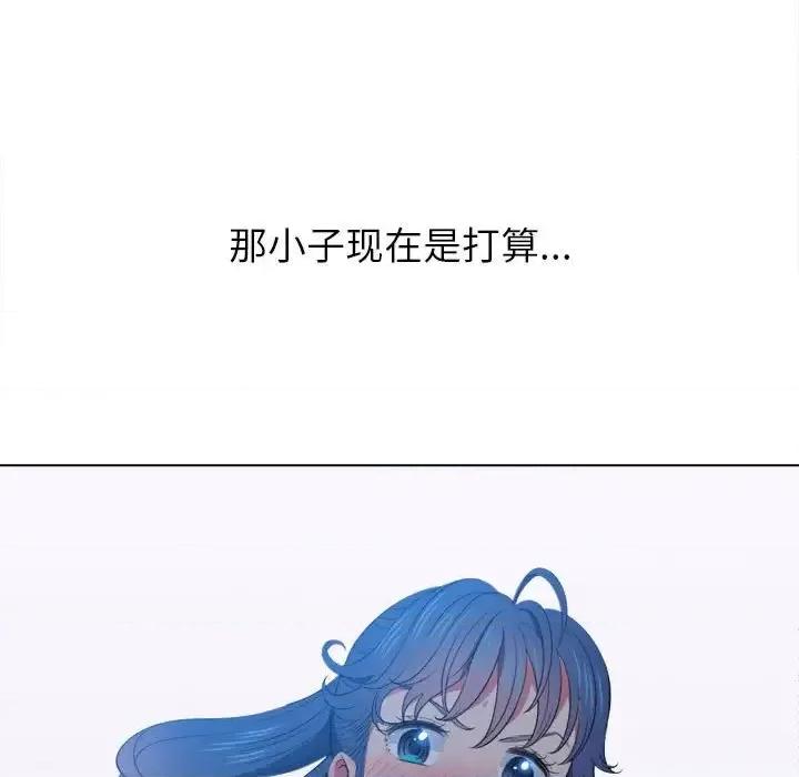 恶女勾勾缠 难缠小恶女第 43 话 第157页