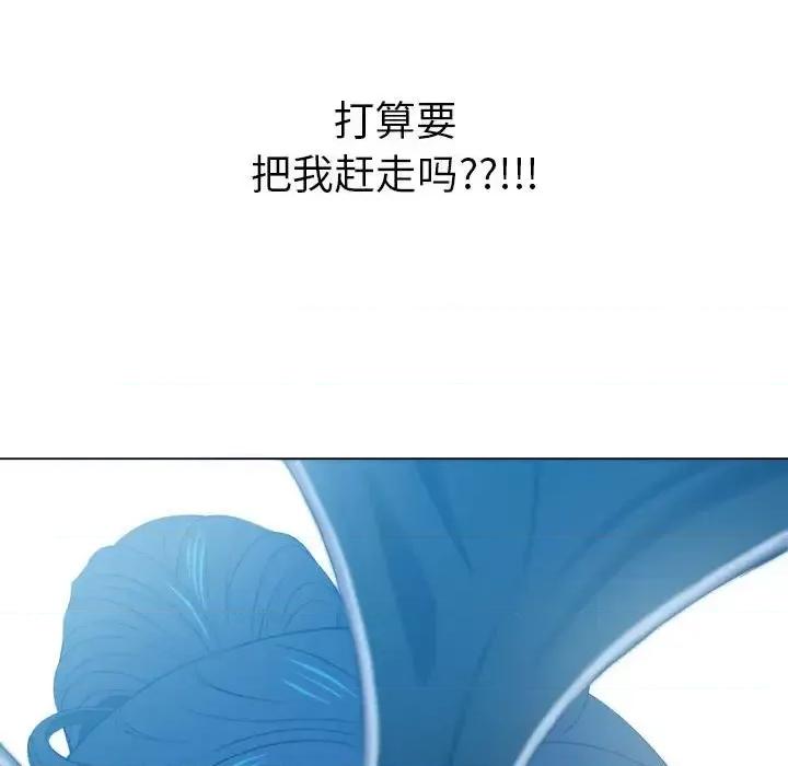 恶女勾勾缠 难缠小恶女第 43 话 第163页