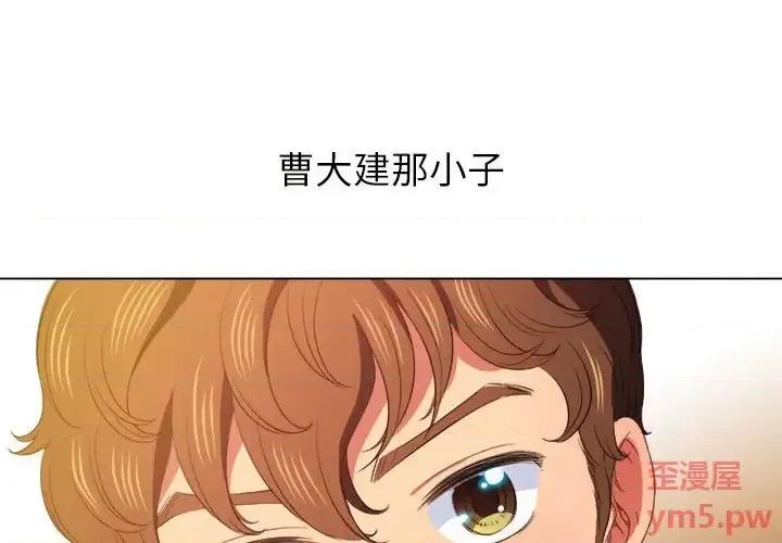 恶女勾勾缠 难缠小恶女第 44 话 第1页