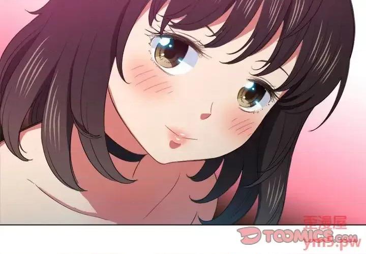 恶女勾勾缠 难缠小恶女第 44 话 第3页