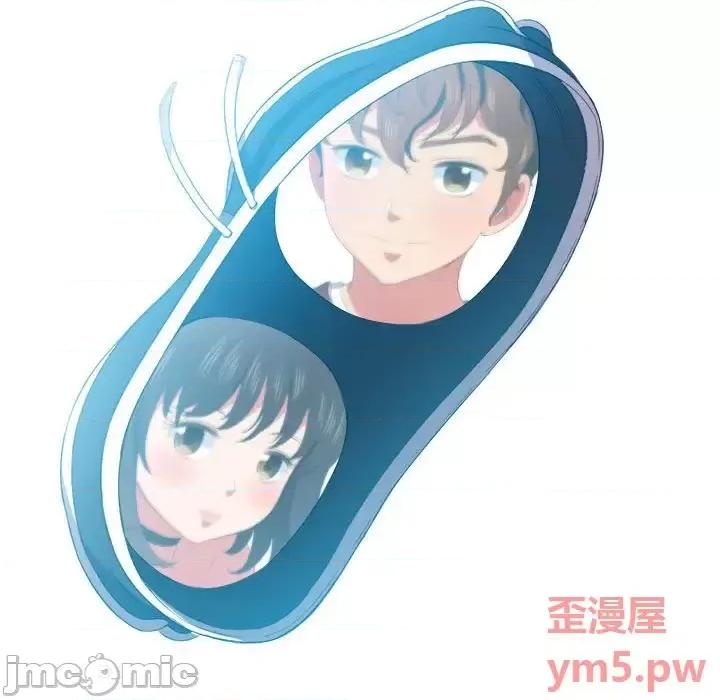 恶女勾勾缠 难缠小恶女第 44 话 第5页