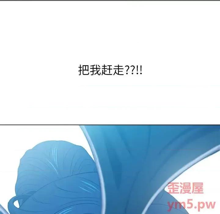 恶女勾勾缠 难缠小恶女第 44 话 第6页