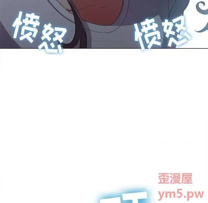 恶女勾勾缠 难缠小恶女第 44 话 第8页
