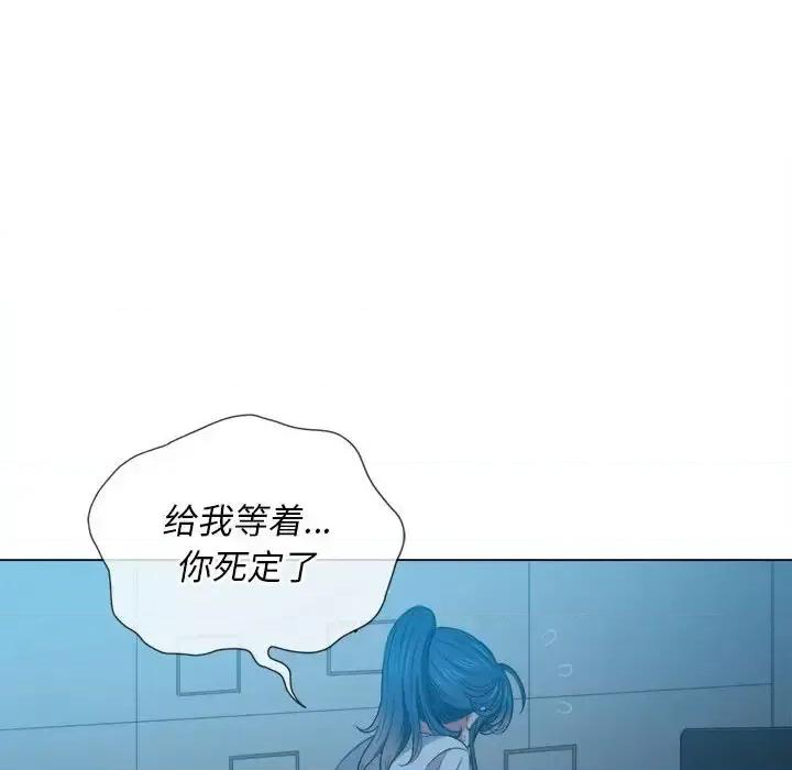 恶女勾勾缠 难缠小恶女第 44 话 第13页