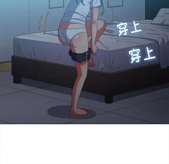 恶女勾勾缠 难缠小恶女第 44 话 第14页