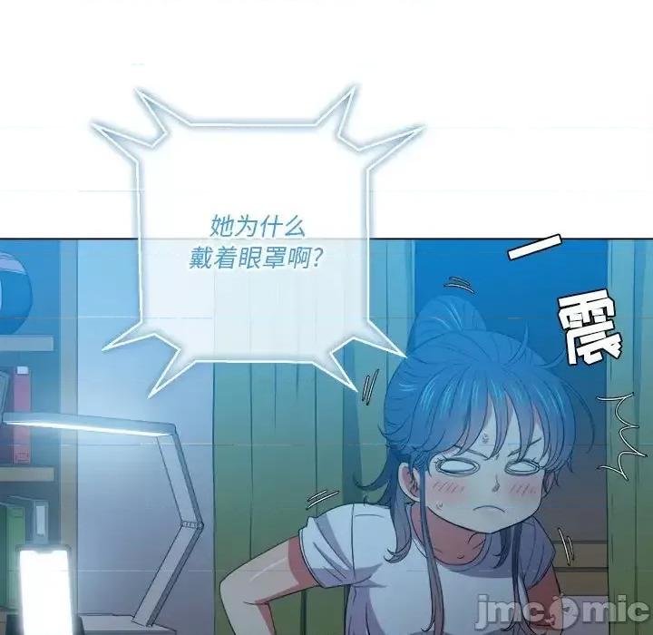 恶女勾勾缠 难缠小恶女第 44 话 第15页