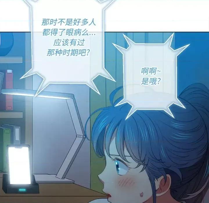 恶女勾勾缠 难缠小恶女第 44 话 第17页
