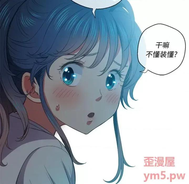 恶女勾勾缠 难缠小恶女第 44 话 第19页
