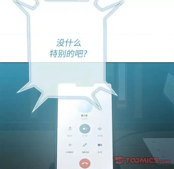 恶女勾勾缠 难缠小恶女第 44 话 第21页