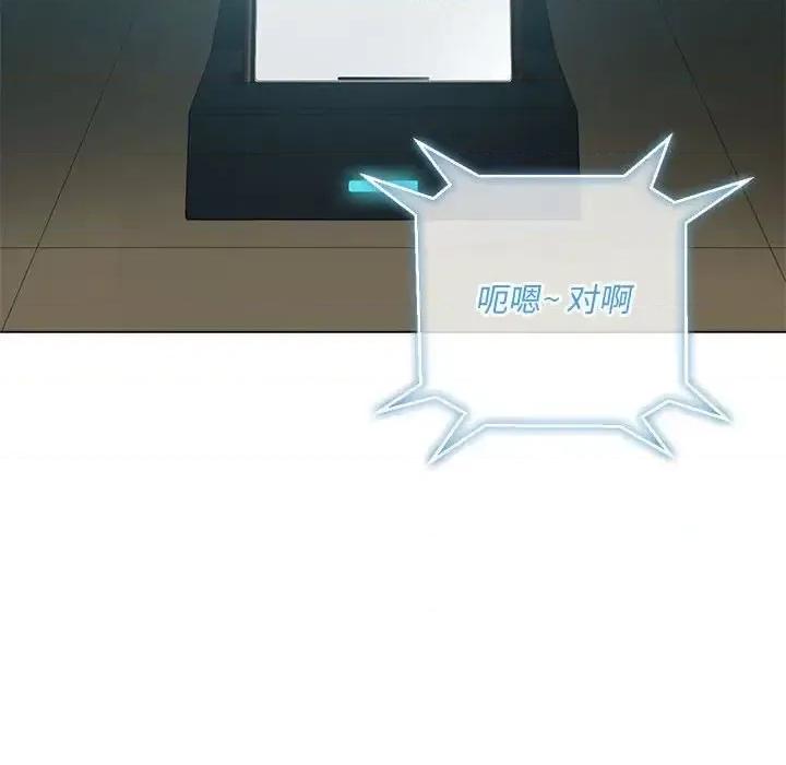 恶女勾勾缠 难缠小恶女第 44 话 第22页