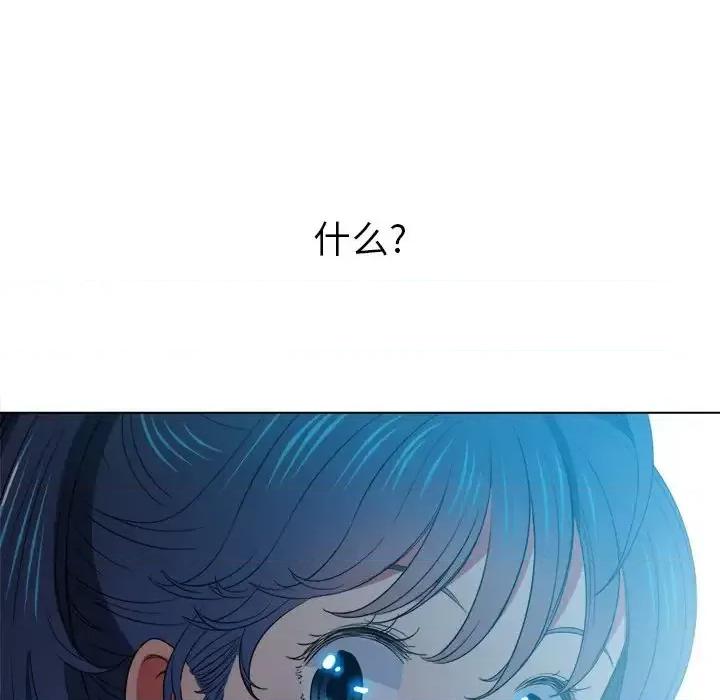 恶女勾勾缠 难缠小恶女第 44 话 第23页