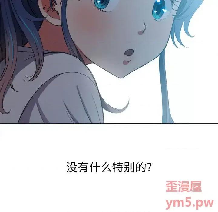 恶女勾勾缠 难缠小恶女第 44 话 第24页