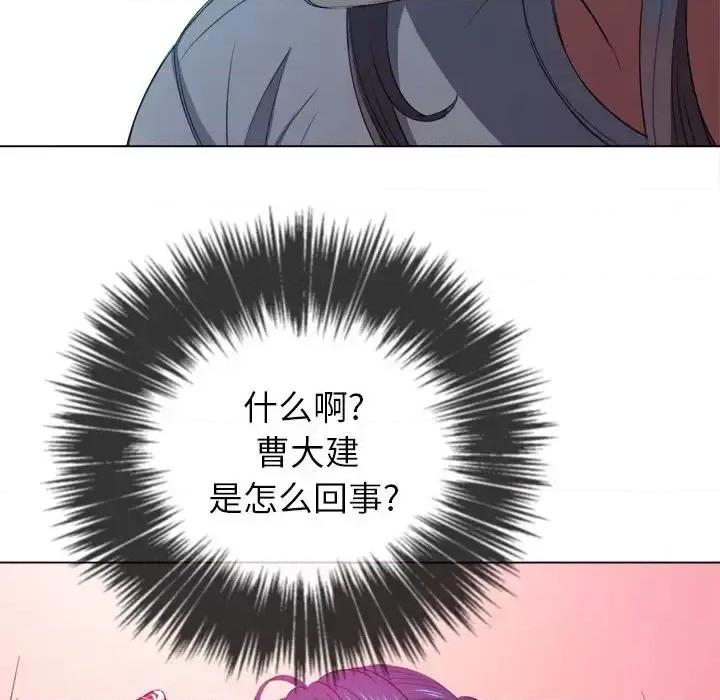 恶女勾勾缠 难缠小恶女第 44 话 第27页