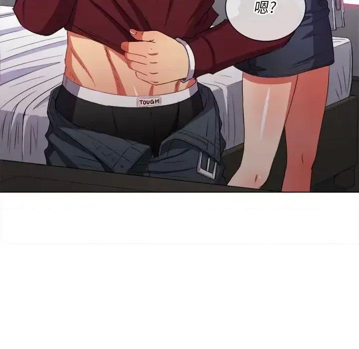 恶女勾勾缠 难缠小恶女第 44 话 第33页