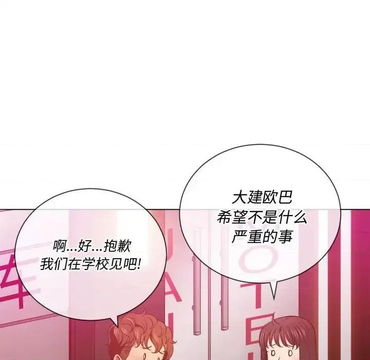 恶女勾勾缠 难缠小恶女第 44 话 第36页