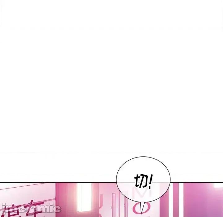 恶女勾勾缠 难缠小恶女第 44 话 第40页