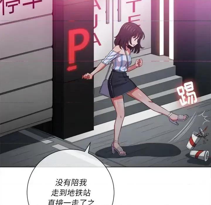 恶女勾勾缠 难缠小恶女第 44 话 第41页