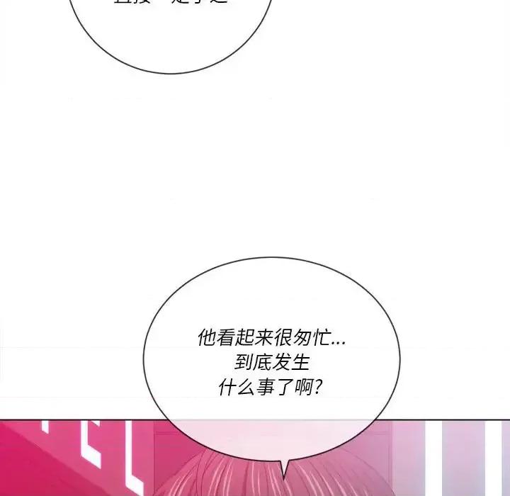 恶女勾勾缠 难缠小恶女第 44 话 第42页