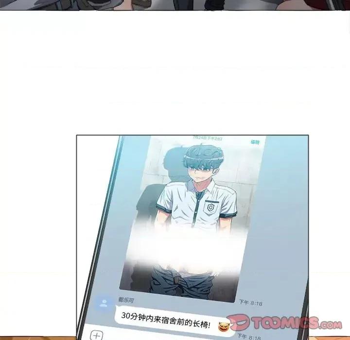恶女勾勾缠 难缠小恶女第 44 话 第48页