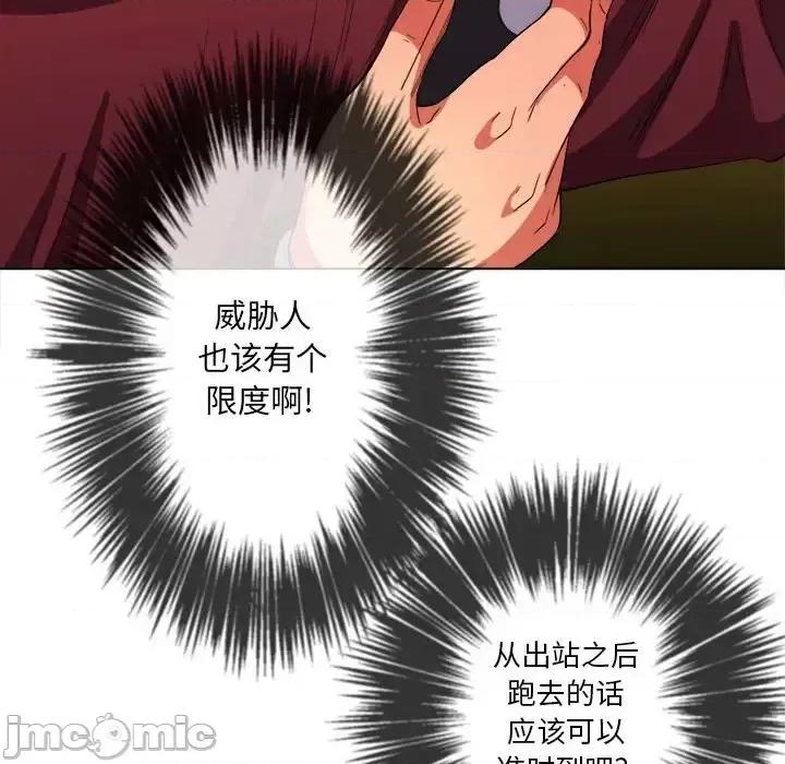恶女勾勾缠 难缠小恶女第 44 话 第50页