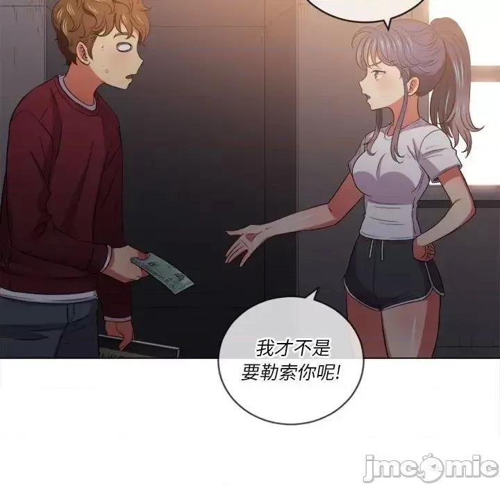 恶女勾勾缠 难缠小恶女第 44 话 第60页