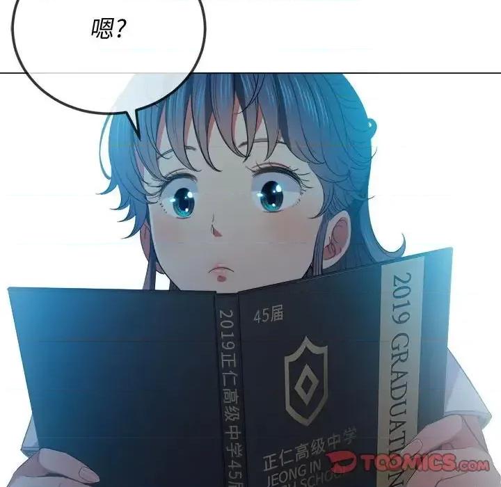 恶女勾勾缠 难缠小恶女第 44 话 第66页