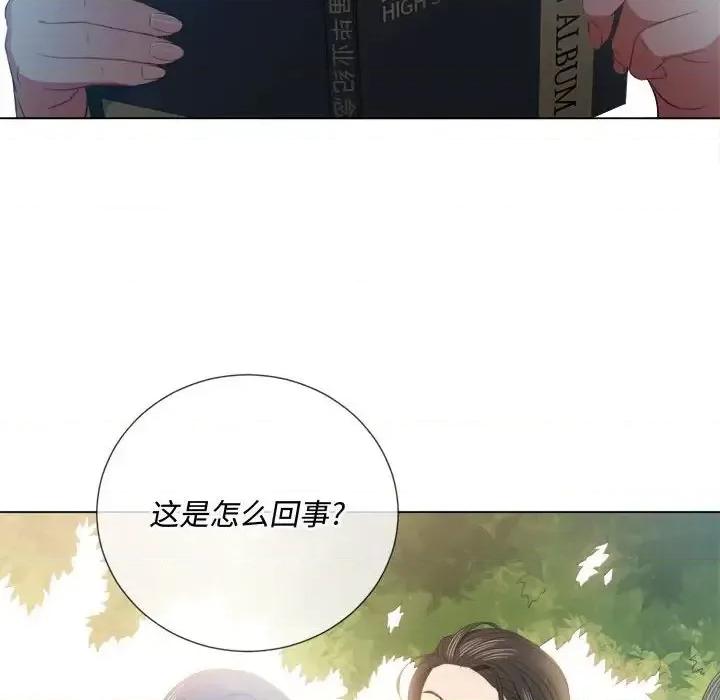 恶女勾勾缠 难缠小恶女第 44 话 第67页