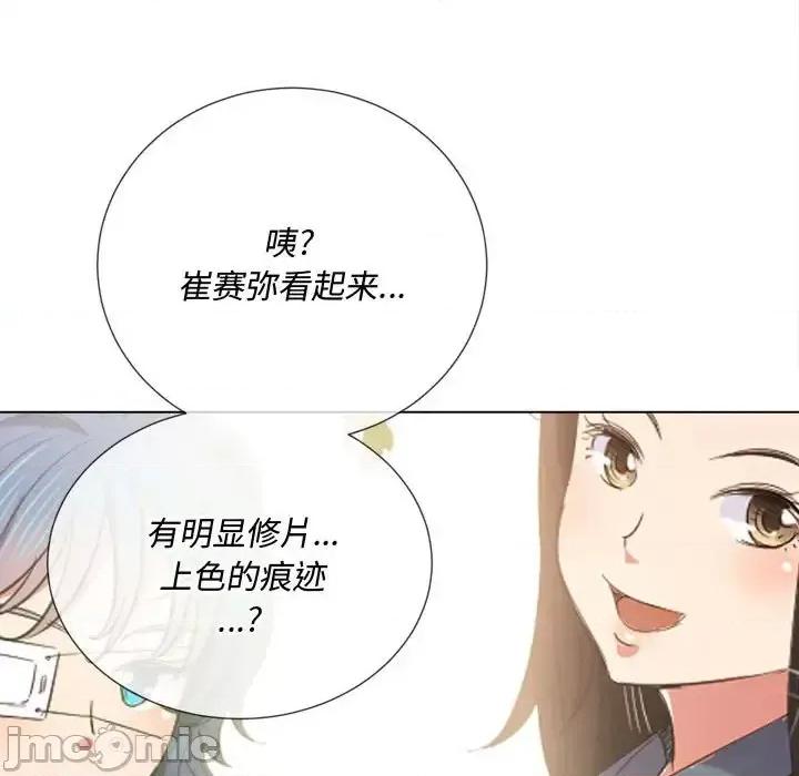 恶女勾勾缠 难缠小恶女第 44 话 第70页