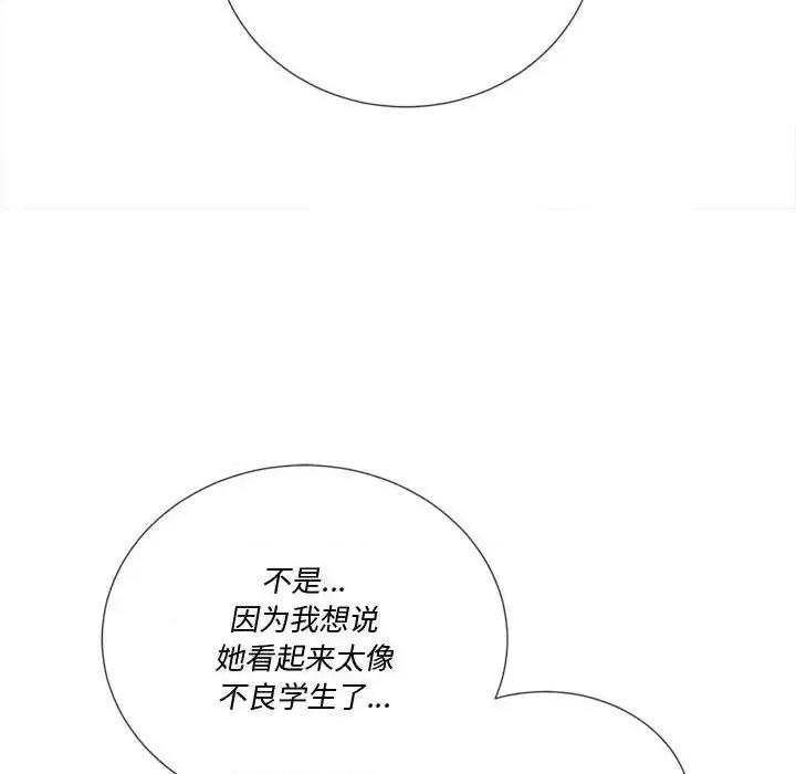 恶女勾勾缠 难缠小恶女第 44 话 第72页