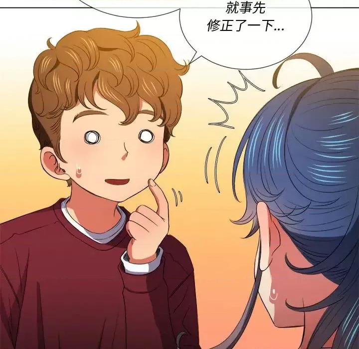 恶女勾勾缠 难缠小恶女第 44 话 第73页