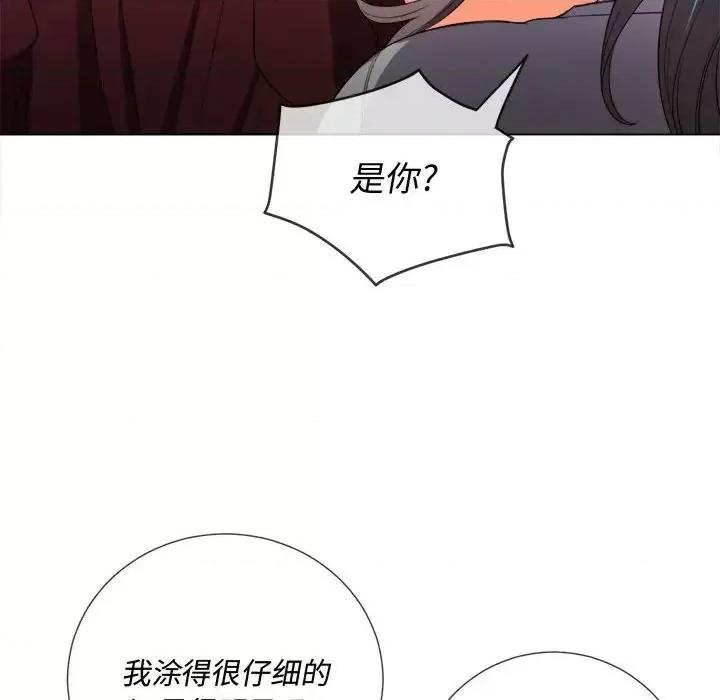 恶女勾勾缠 难缠小恶女第 44 话 第74页