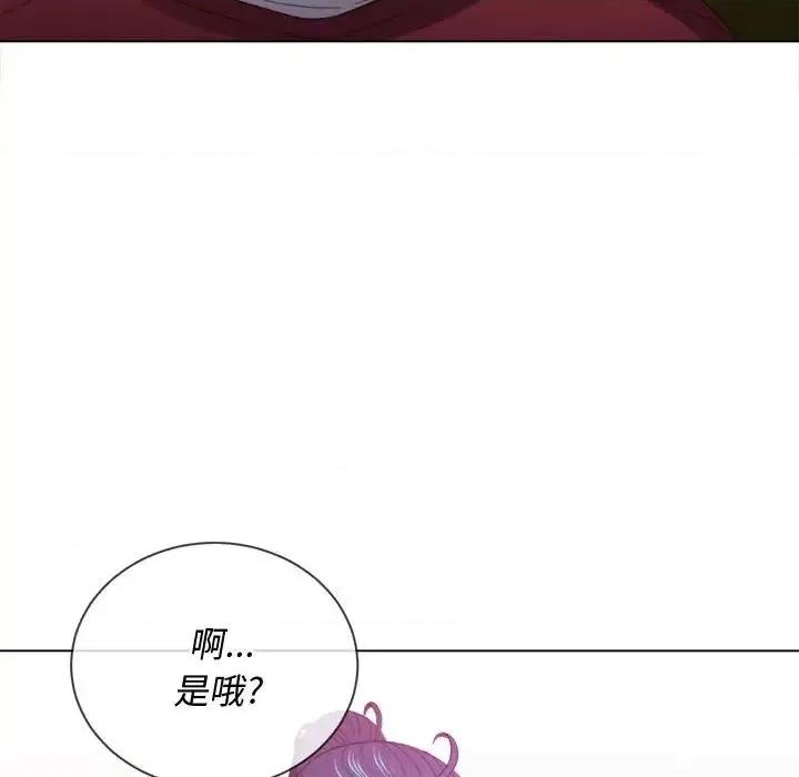 恶女勾勾缠 难缠小恶女第 44 话 第76页