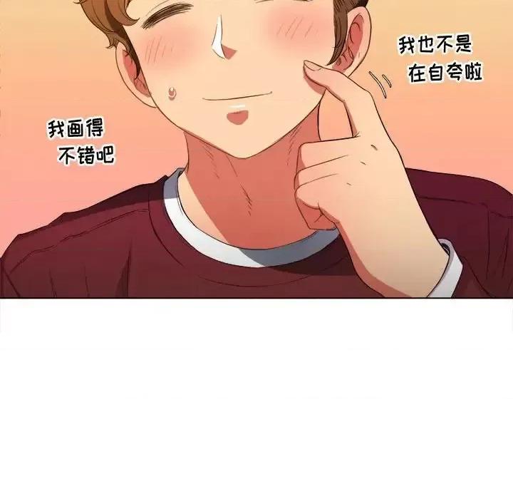 恶女勾勾缠 难缠小恶女第 44 话 第82页