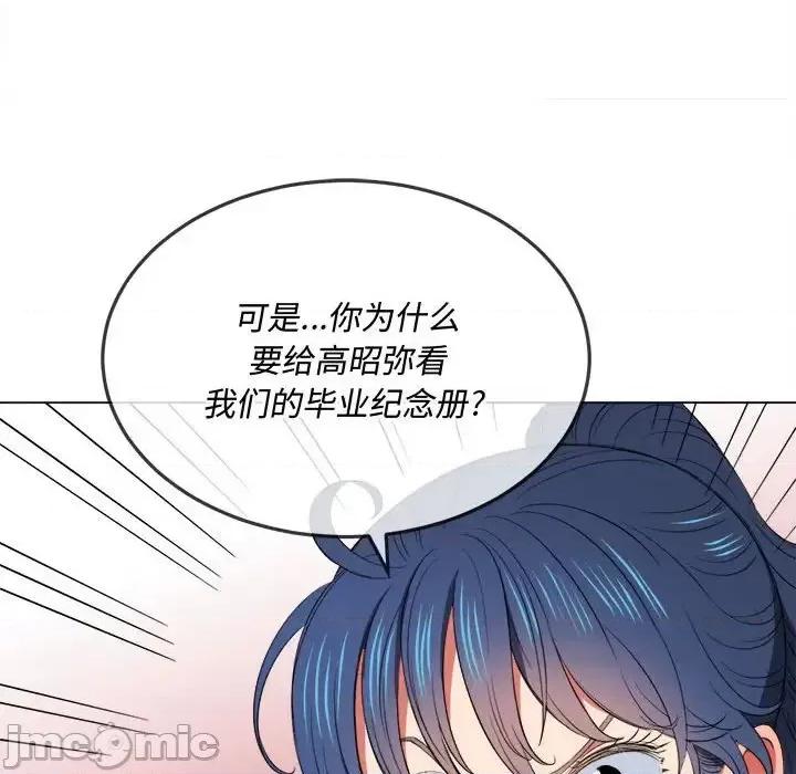 恶女勾勾缠 难缠小恶女第 44 话 第85页