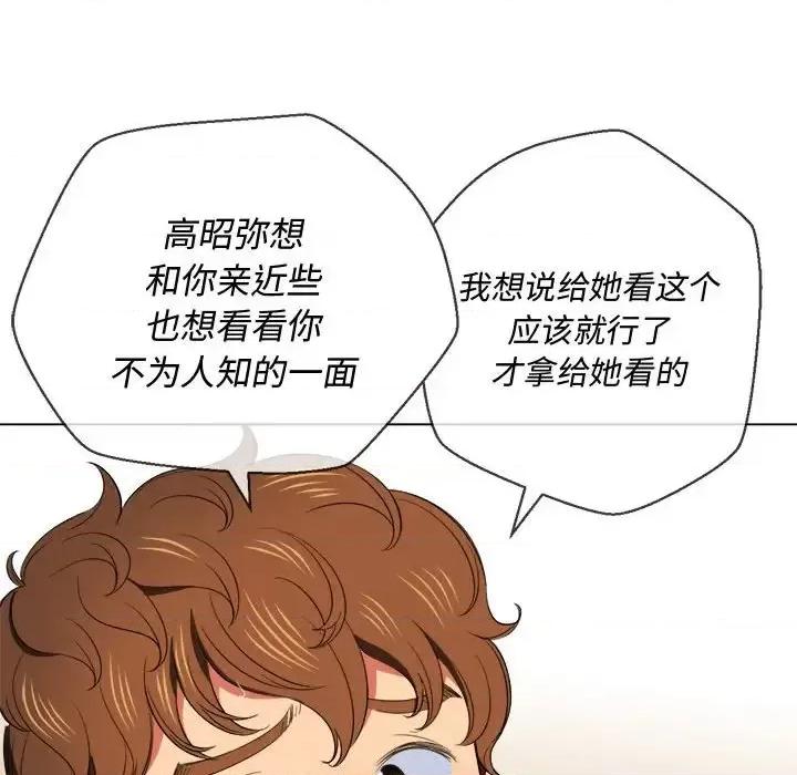 恶女勾勾缠 难缠小恶女第 44 话 第87页