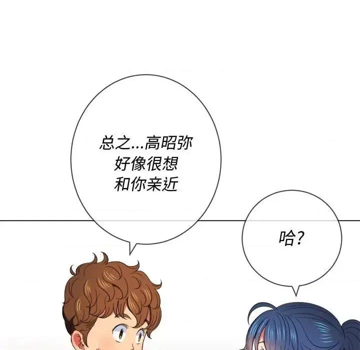 恶女勾勾缠 难缠小恶女第 44 话 第89页