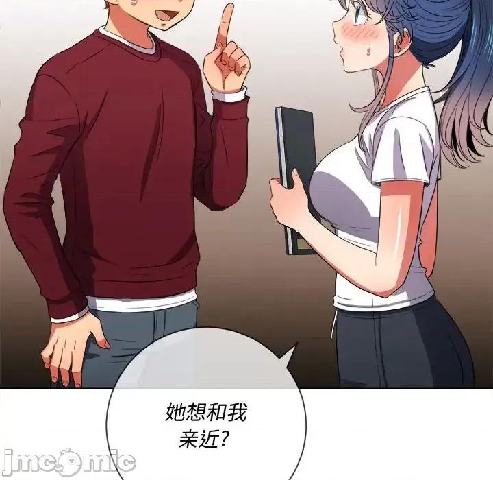 恶女勾勾缠 难缠小恶女第 44 话 第90页
