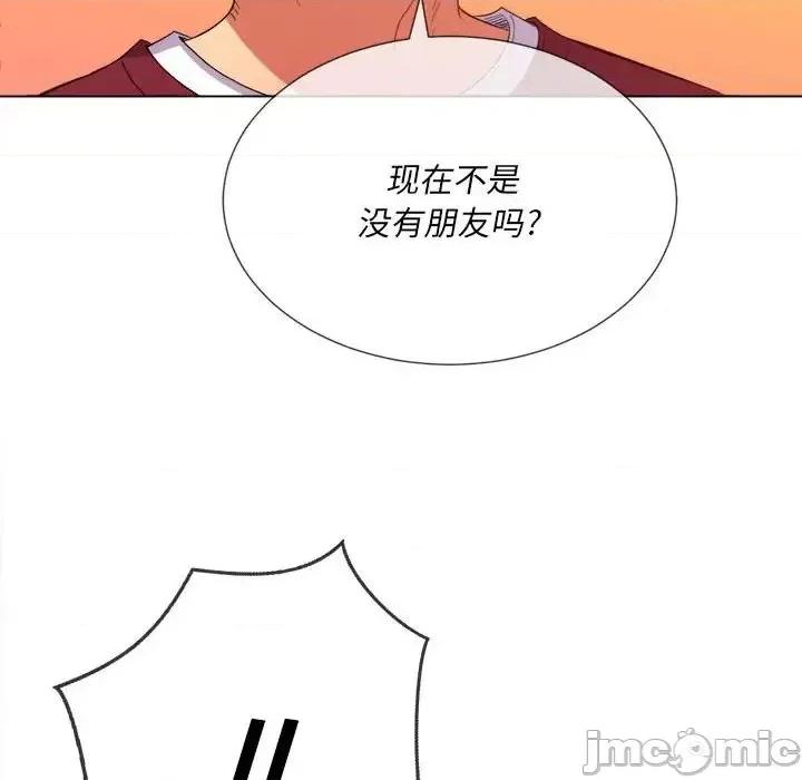 恶女勾勾缠 难缠小恶女第 44 话 第95页