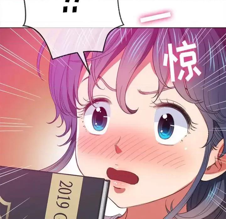 恶女勾勾缠 难缠小恶女第 44 话 第96页