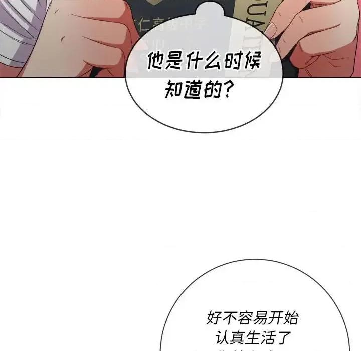 恶女勾勾缠 难缠小恶女第 44 话 第101页