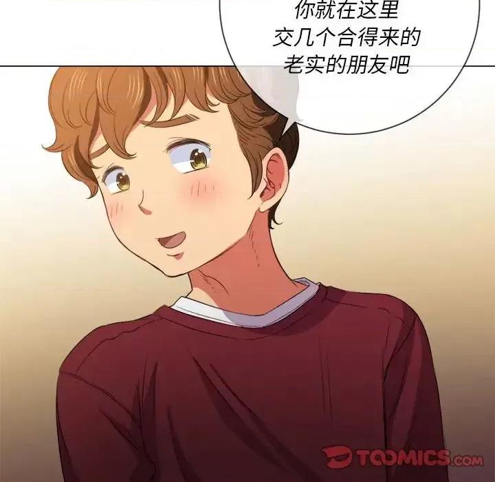 恶女勾勾缠 难缠小恶女第 44 话 第102页