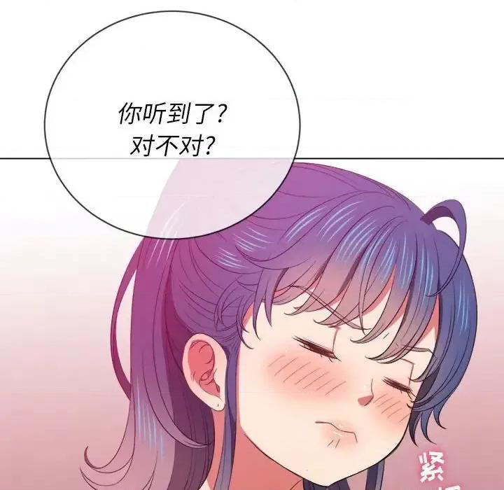 恶女勾勾缠 难缠小恶女第 44 话 第109页