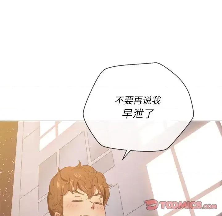 恶女勾勾缠 难缠小恶女第 44 话 第111页