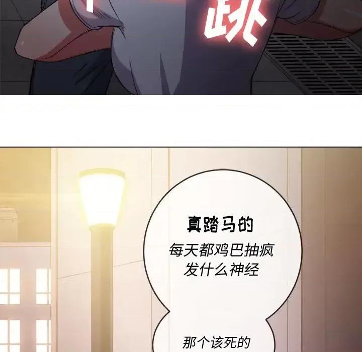 恶女勾勾缠 难缠小恶女第 44 话 第117页