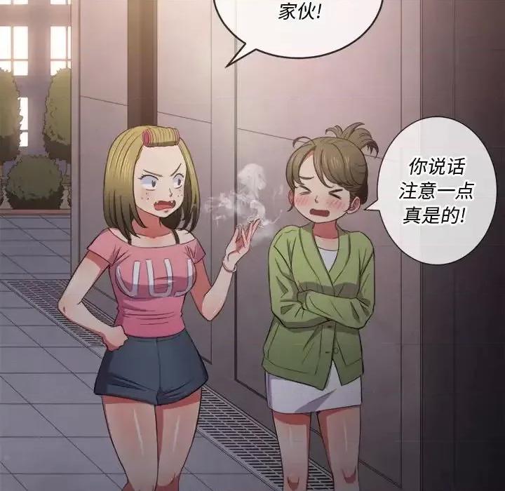 恶女勾勾缠 难缠小恶女第 44 话 第118页
