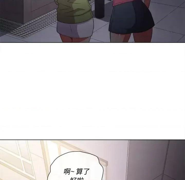 恶女勾勾缠 难缠小恶女第 44 话 第121页